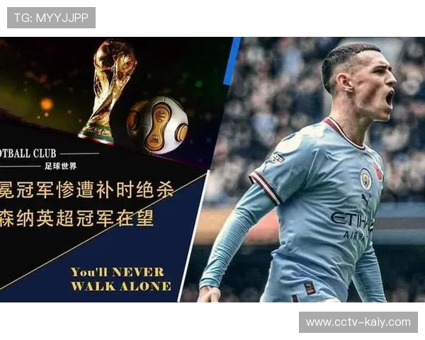 埃弗顿客场战绩出色，与阿森纳并列年度胜场榜首